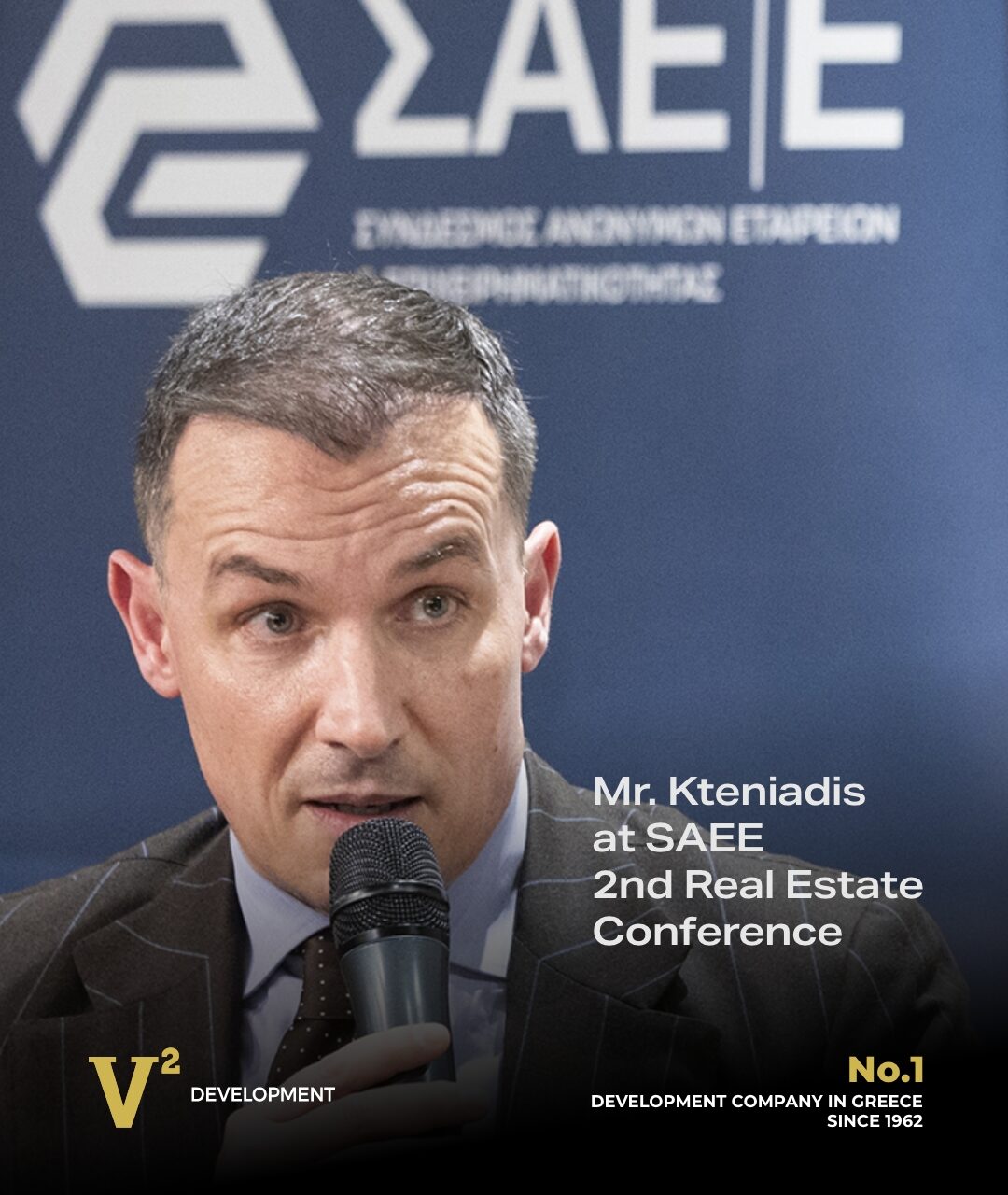 ΣΑΕ|Ε 2nd Real Estate Conference